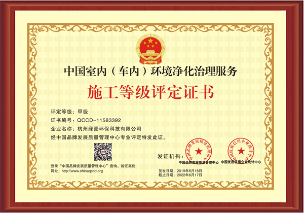 甲級施工等級評定